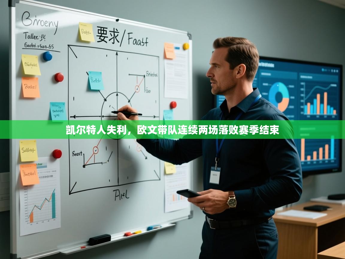 凯尔特人失利，欧文带队连续两场落败赛季结束  第2张